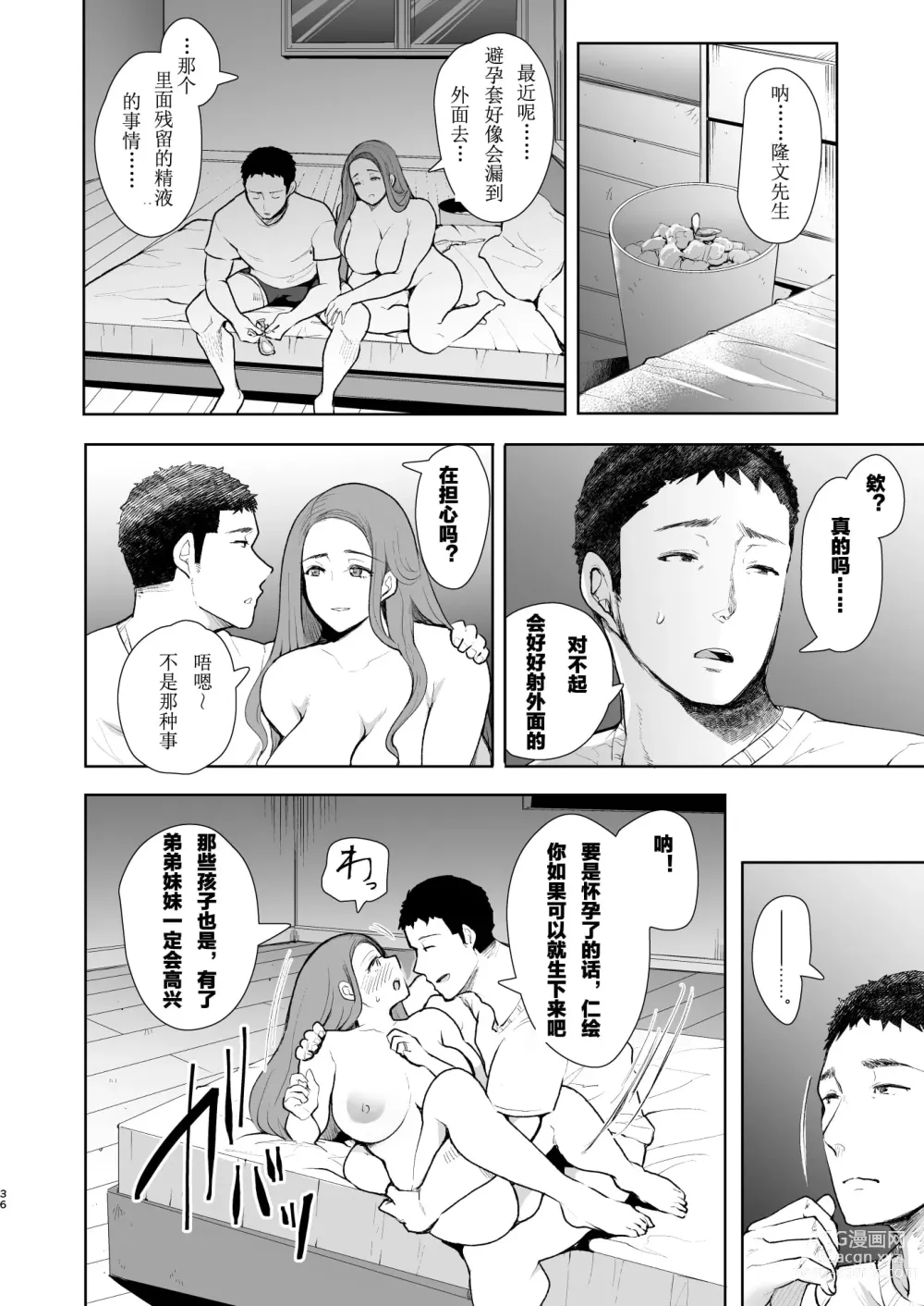 Page 137 of doujinshi 復讐意識支配暗示で思い通りになる女たち【デジタル特装版】【FANZA限定特典付き】