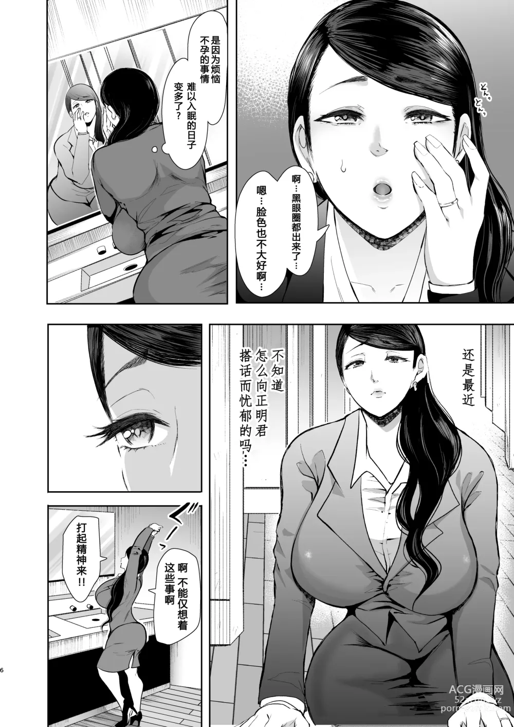 Page 155 of doujinshi 復讐意識支配暗示で思い通りになる女たち【デジタル特装版】【FANZA限定特典付き】