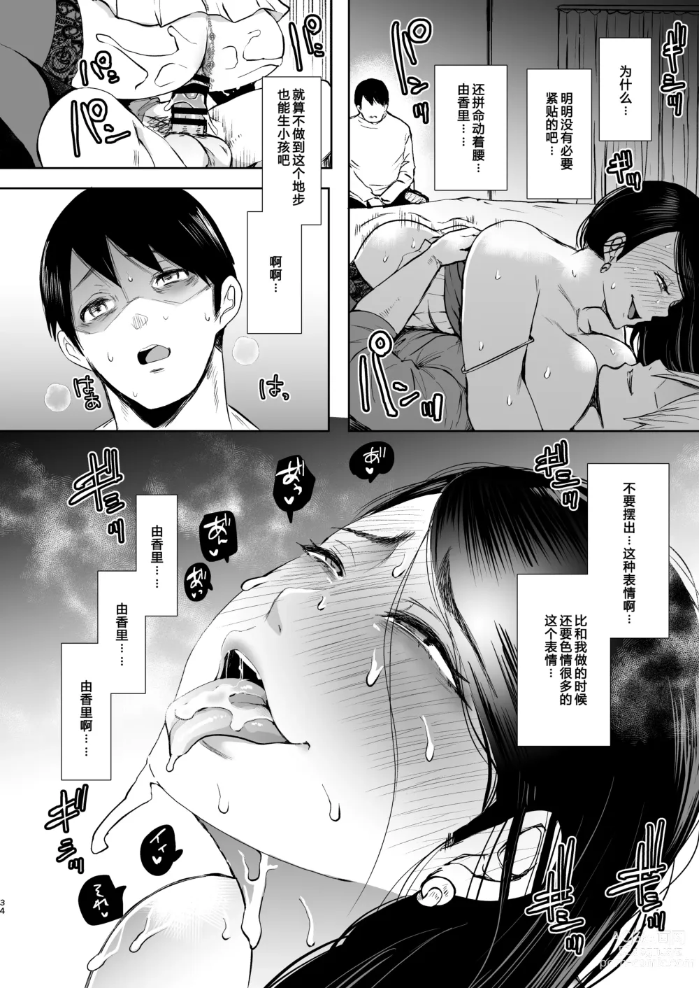 Page 183 of doujinshi 復讐意識支配暗示で思い通りになる女たち【デジタル特装版】【FANZA限定特典付き】