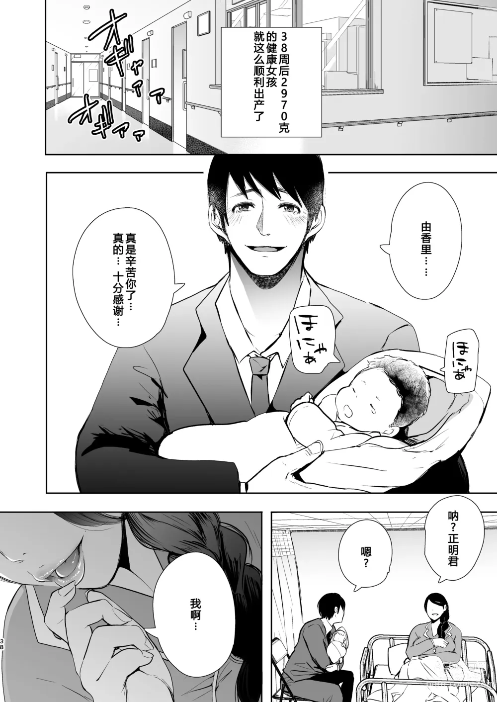 Page 187 of doujinshi 復讐意識支配暗示で思い通りになる女たち【デジタル特装版】【FANZA限定特典付き】