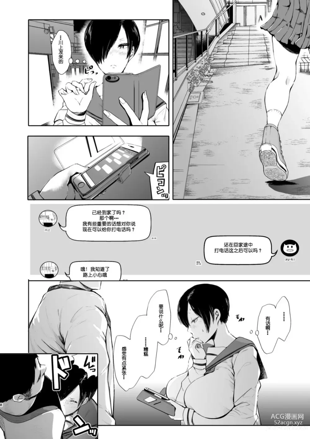 Page 219 of doujinshi 復讐意識支配暗示で思い通りになる女たち【デジタル特装版】【FANZA限定特典付き】