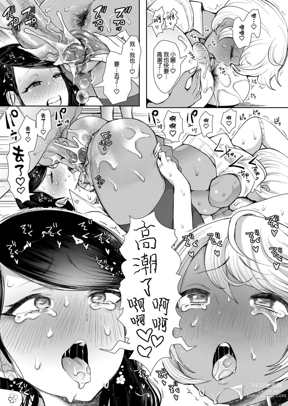 Page 284 of doujinshi 復讐意識支配暗示で思い通りになる女たち【デジタル特装版】【FANZA限定特典付き】