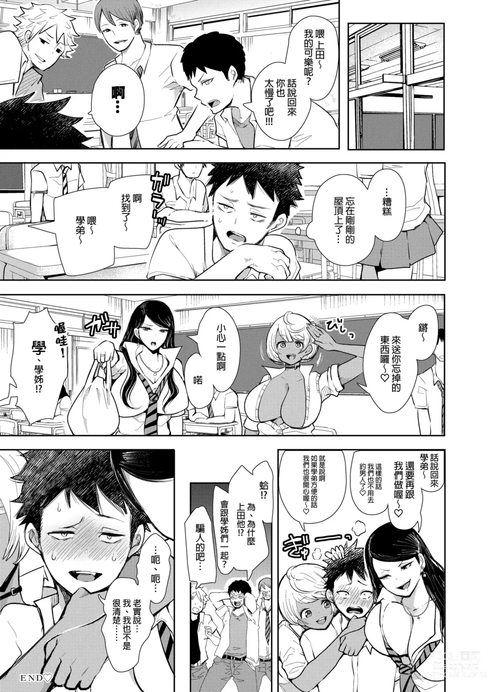 Page 286 of doujinshi 復讐意識支配暗示で思い通りになる女たち【デジタル特装版】【FANZA限定特典付き】