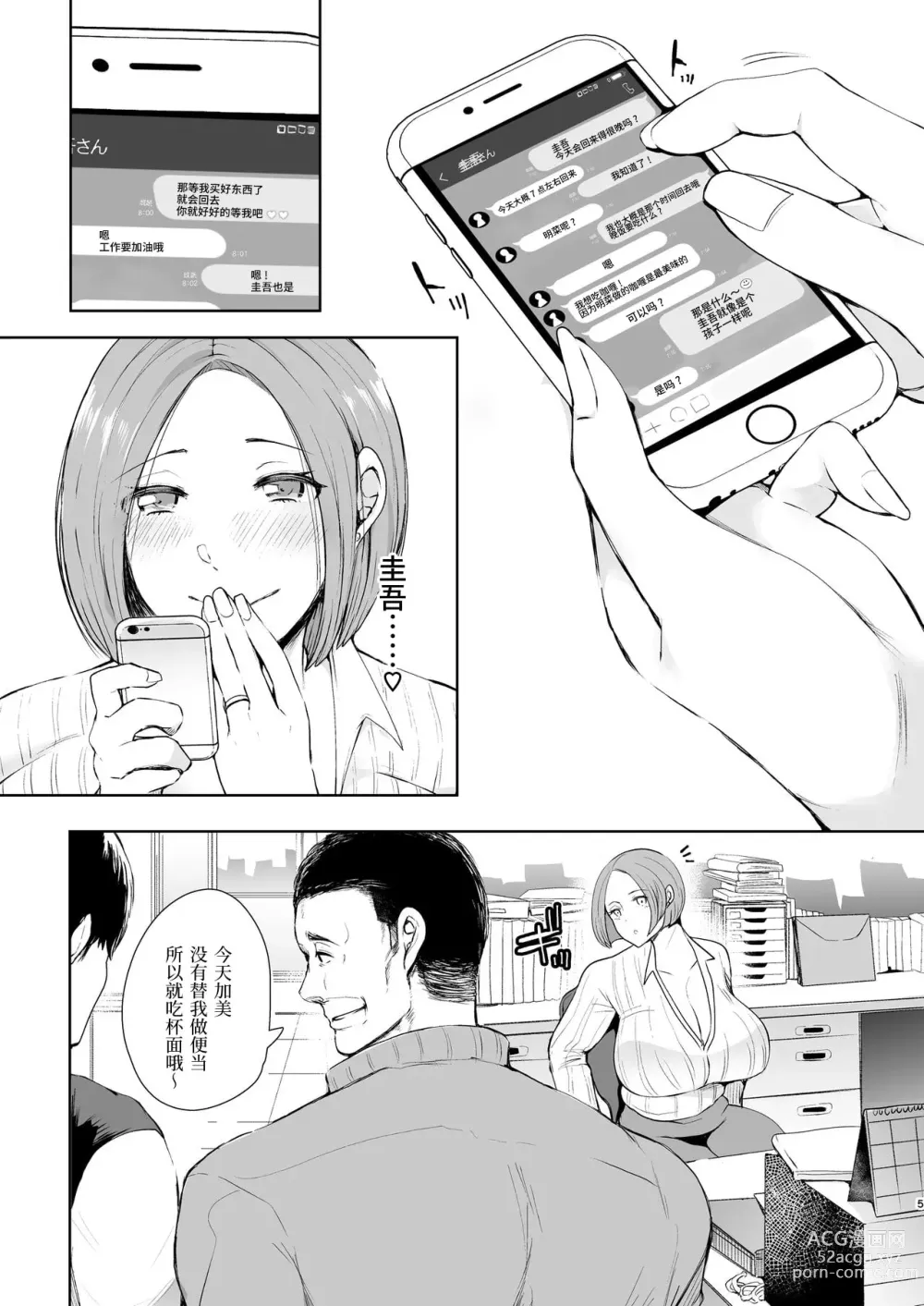 Page 6 of doujinshi 復讐意識支配暗示で思い通りになる女たち【デジタル特装版】【FANZA限定特典付き】