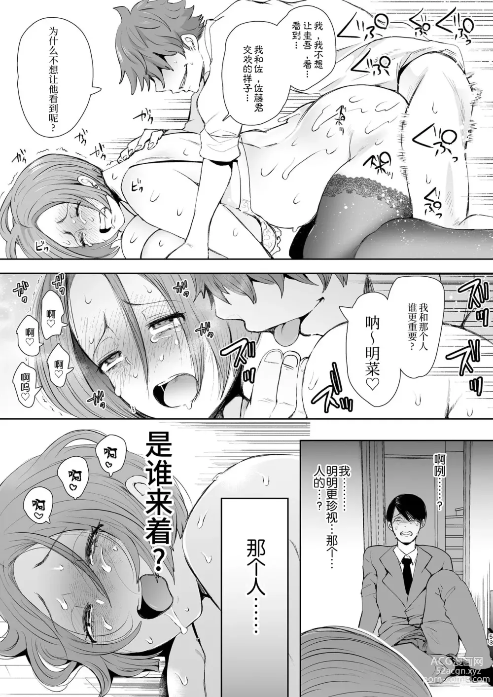 Page 54 of doujinshi 復讐意識支配暗示で思い通りになる女たち【デジタル特装版】【FANZA限定特典付き】