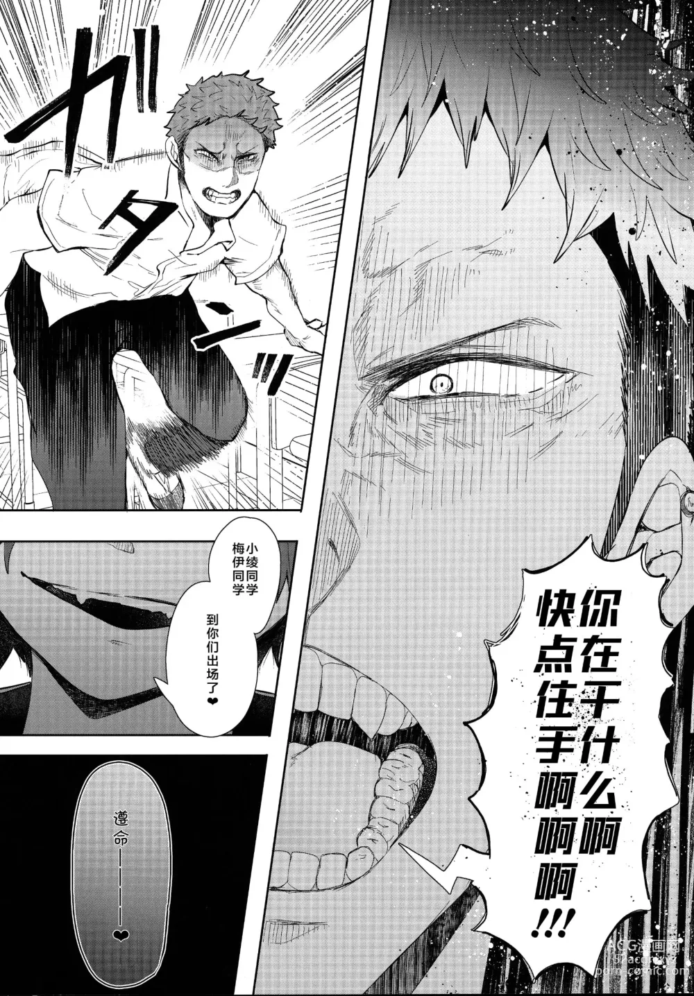 Page 87 of doujinshi 復讐意識支配暗示で思い通りになる女たち【デジタル特装版】【FANZA限定特典付き】