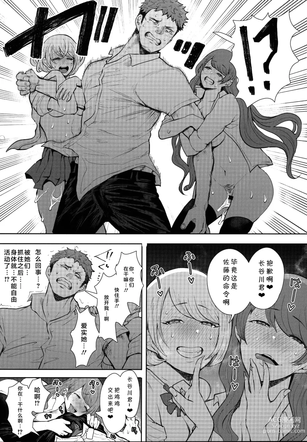 Page 88 of doujinshi 復讐意識支配暗示で思い通りになる女たち【デジタル特装版】【FANZA限定特典付き】