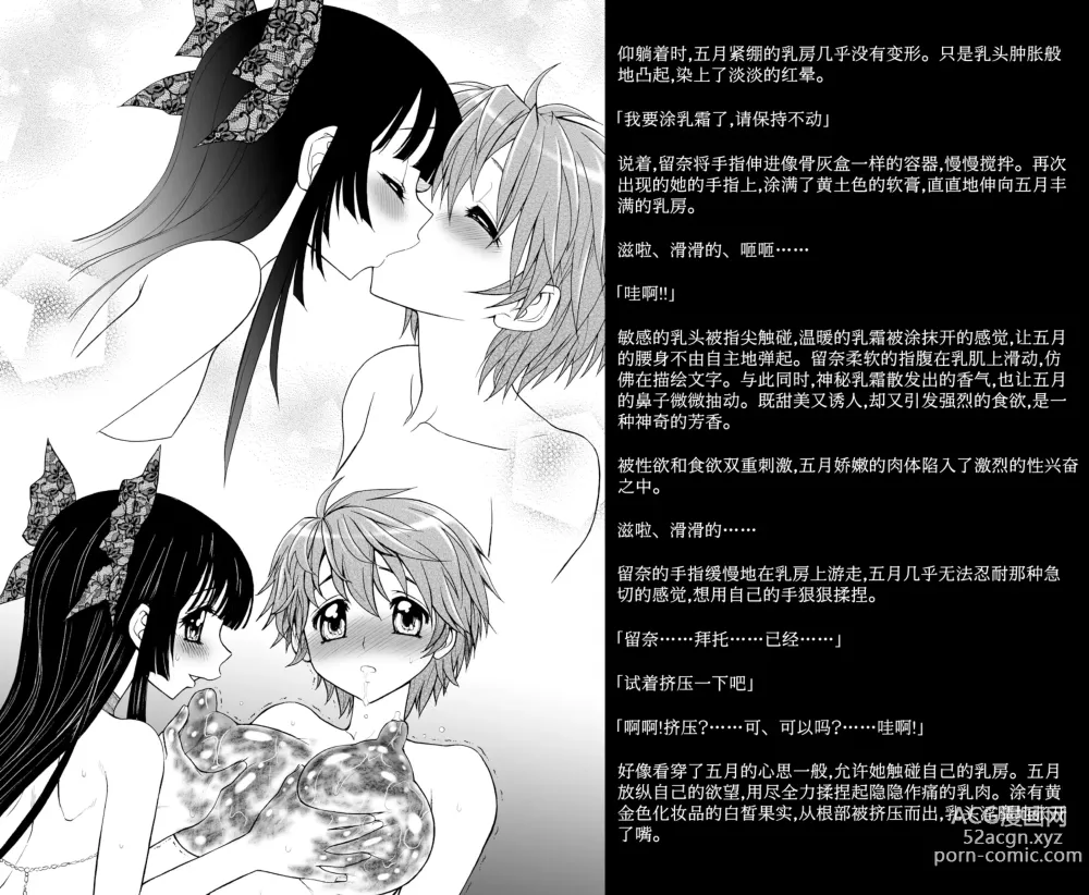 Page 30 of doujinshi Hijiri Aruruna Jogakuin - Kogane no Yuri Juuji Club