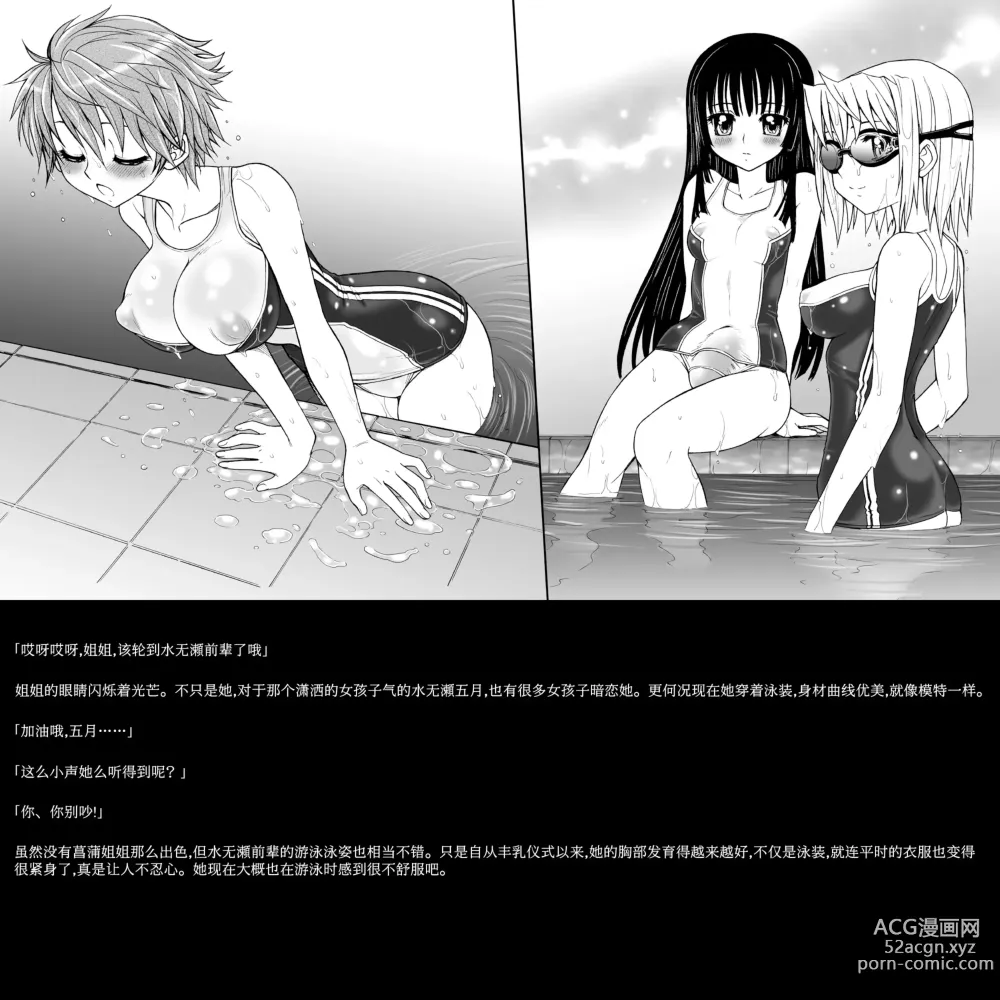 Page 32 of doujinshi Hijiri Aruruna Jogakuin - Kogane no Yuri Juuji Club