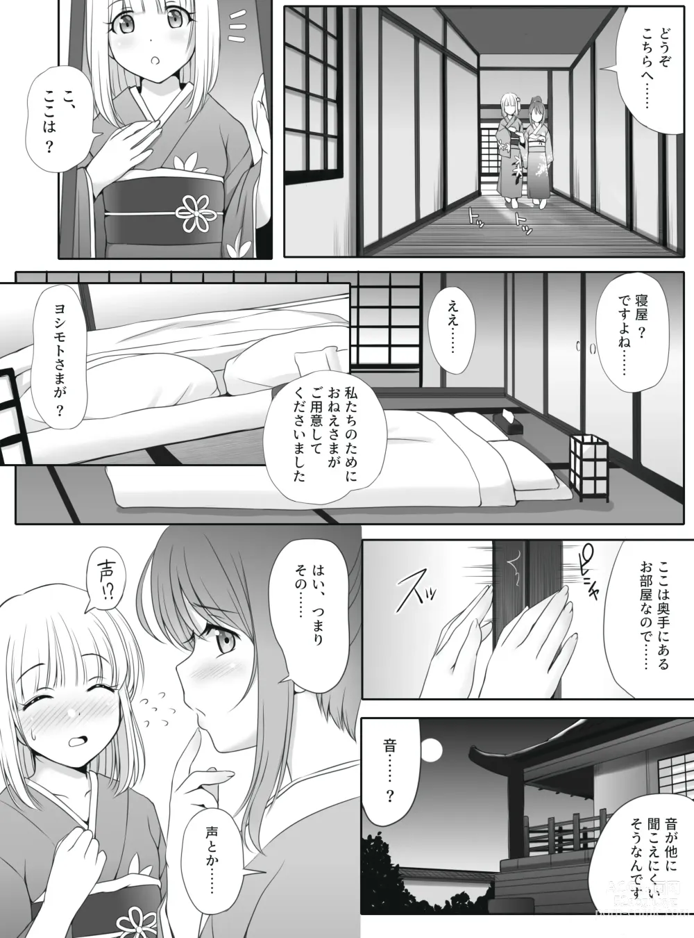 Page 6 of doujinshi Mitsuyaku ~Secret Wedding~