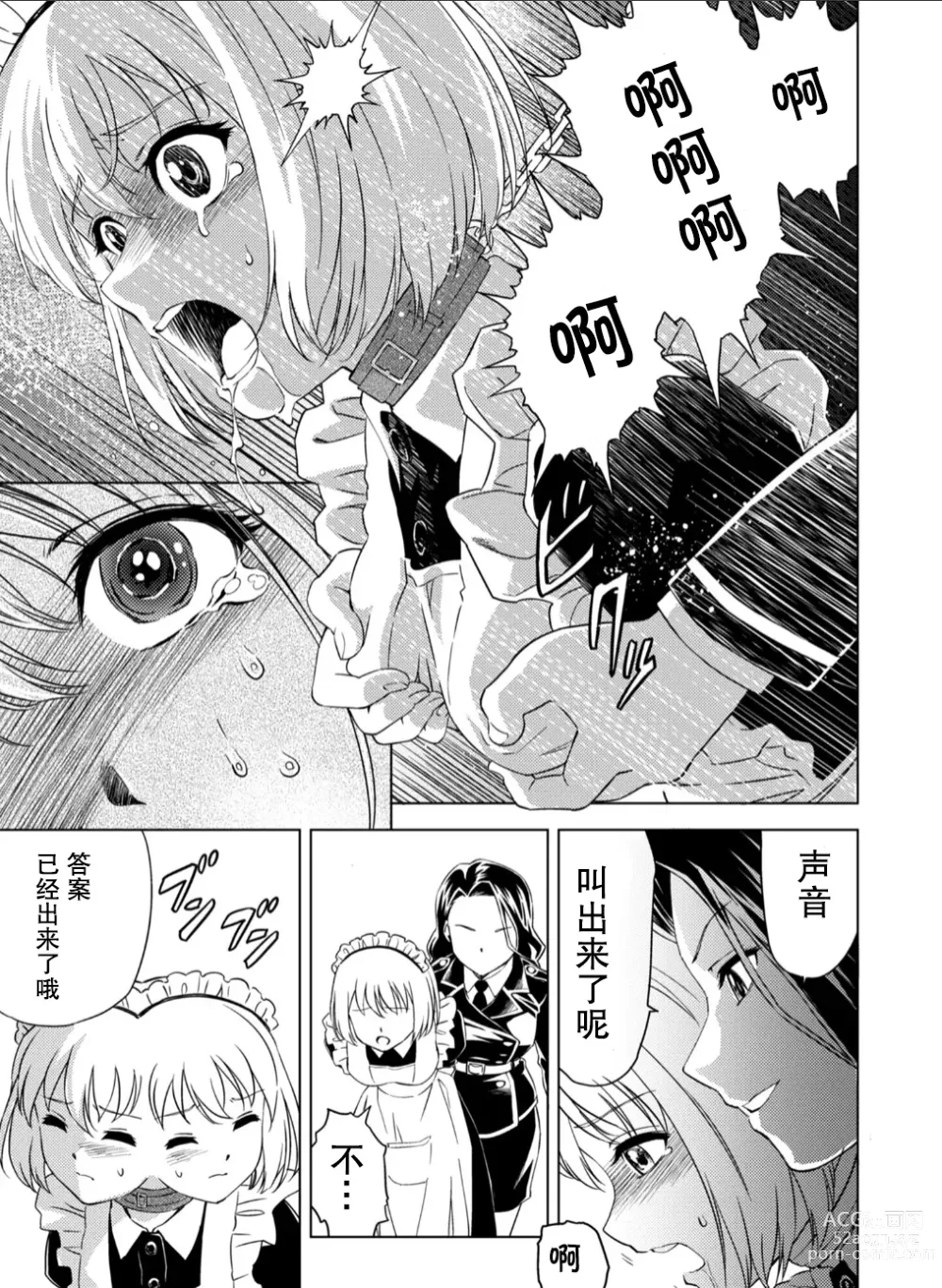 Page 16 of doujinshi 百合華のスパイ学校 入学したら快楽拷問に耐える訓練ばかりなんですが！？【第2話】【透明声彩汉化组】