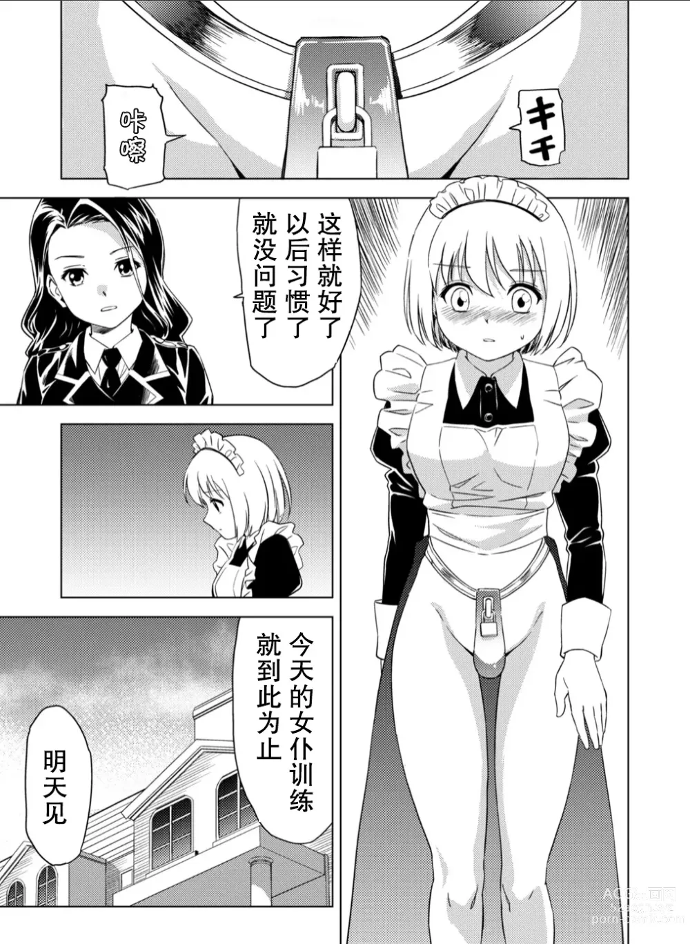 Page 20 of doujinshi 百合華のスパイ学校 入学したら快楽拷問に耐える訓練ばかりなんですが！？【第2話】【透明声彩汉化组】