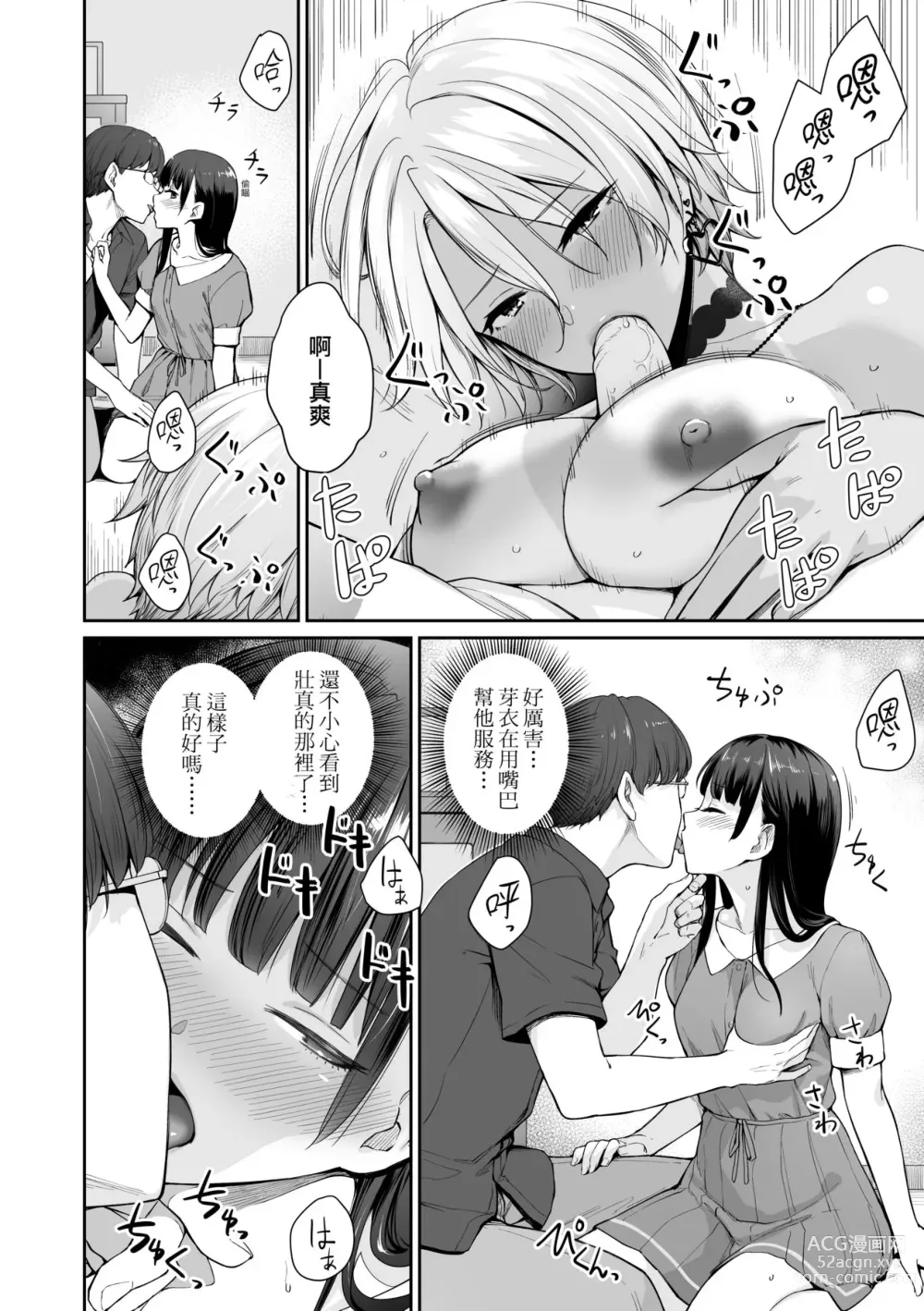 Page 103 of manga 家裡兄弟唯獨只有我沒能SEX (decensored)