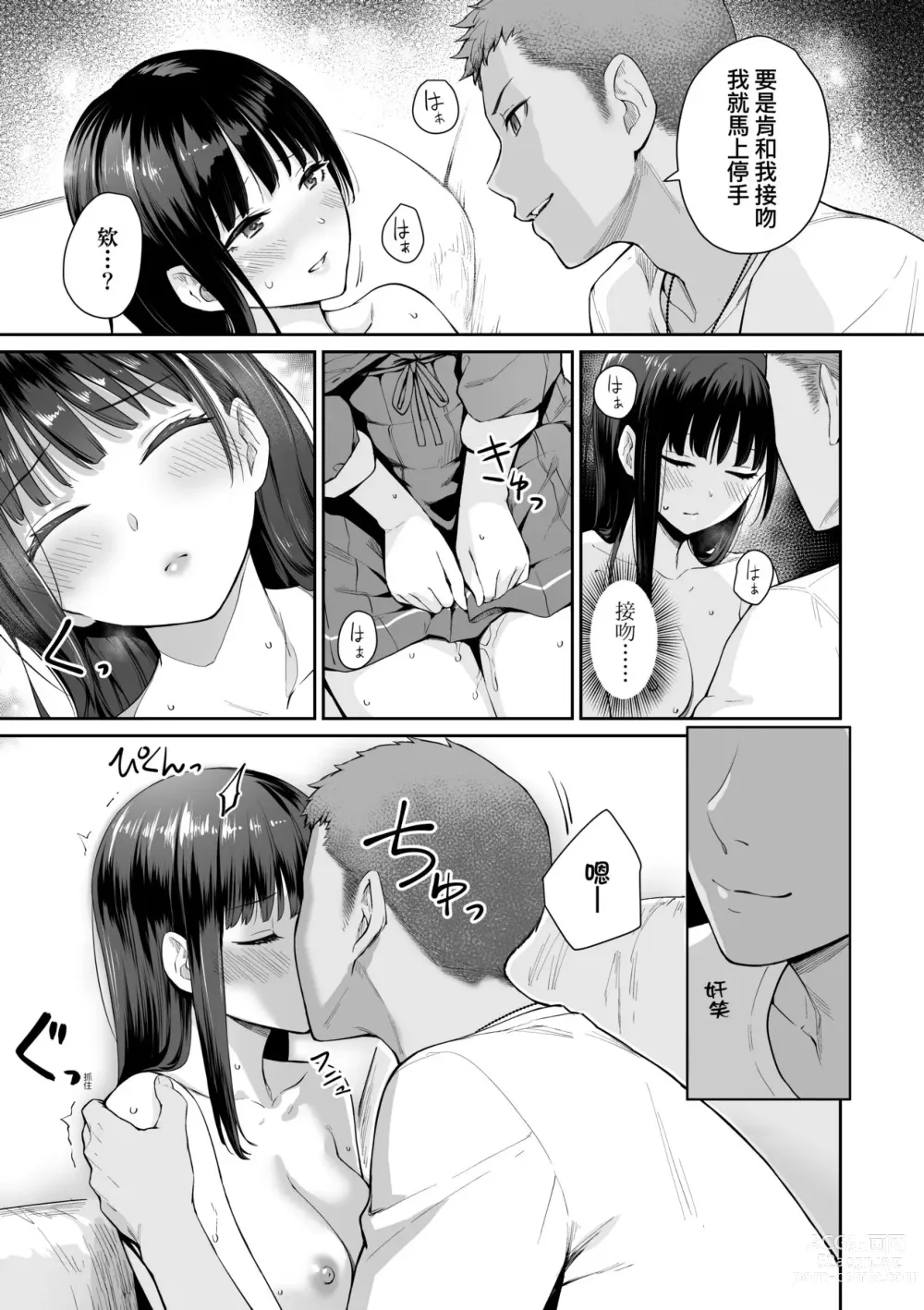 Page 114 of manga 家裡兄弟唯獨只有我沒能SEX (decensored)