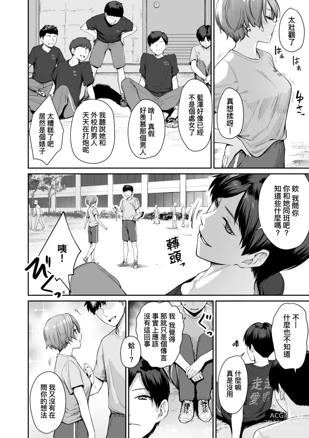 Page 153 of manga 家裡兄弟唯獨只有我沒能SEX (decensored)