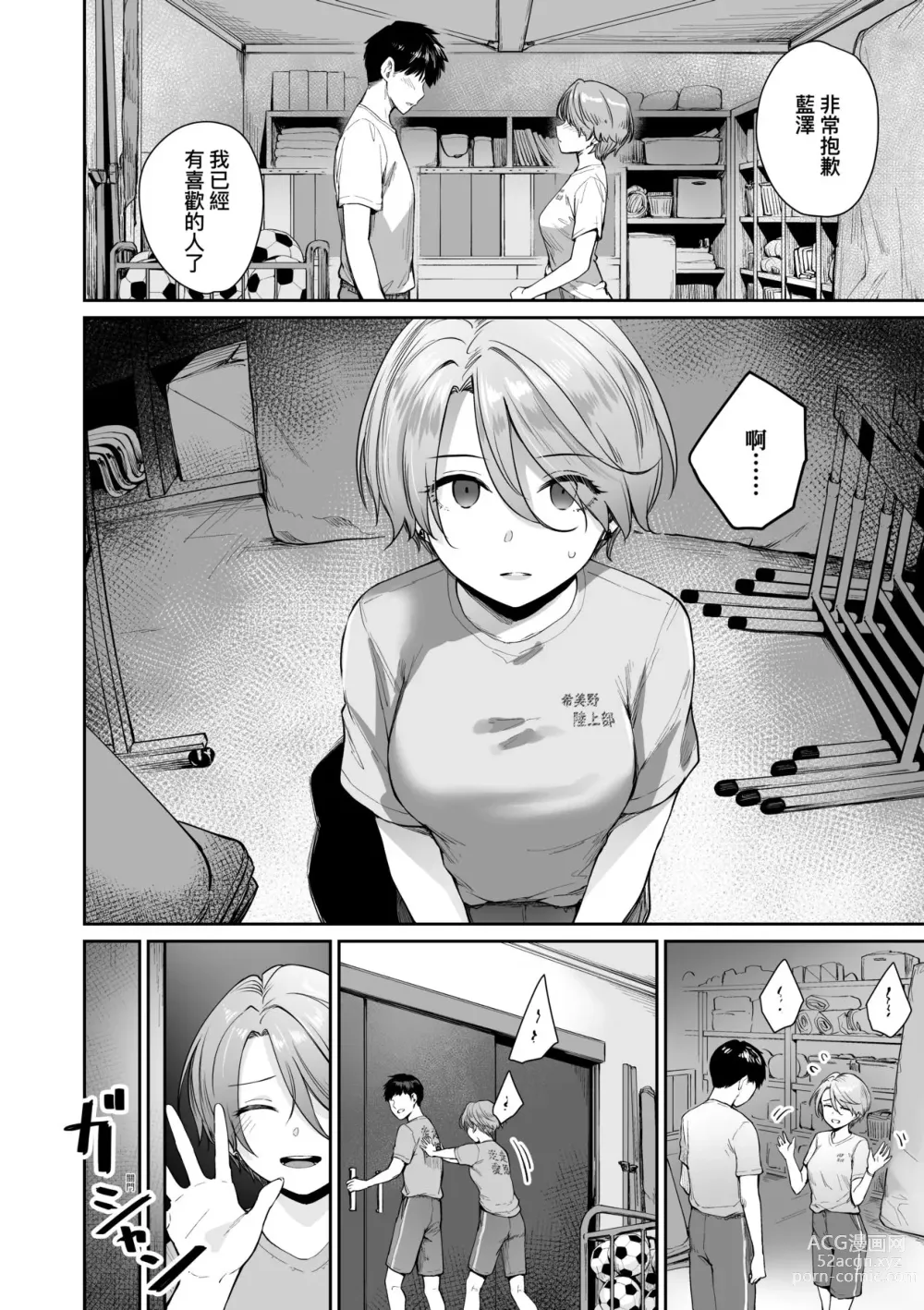 Page 155 of manga 家裡兄弟唯獨只有我沒能SEX (decensored)