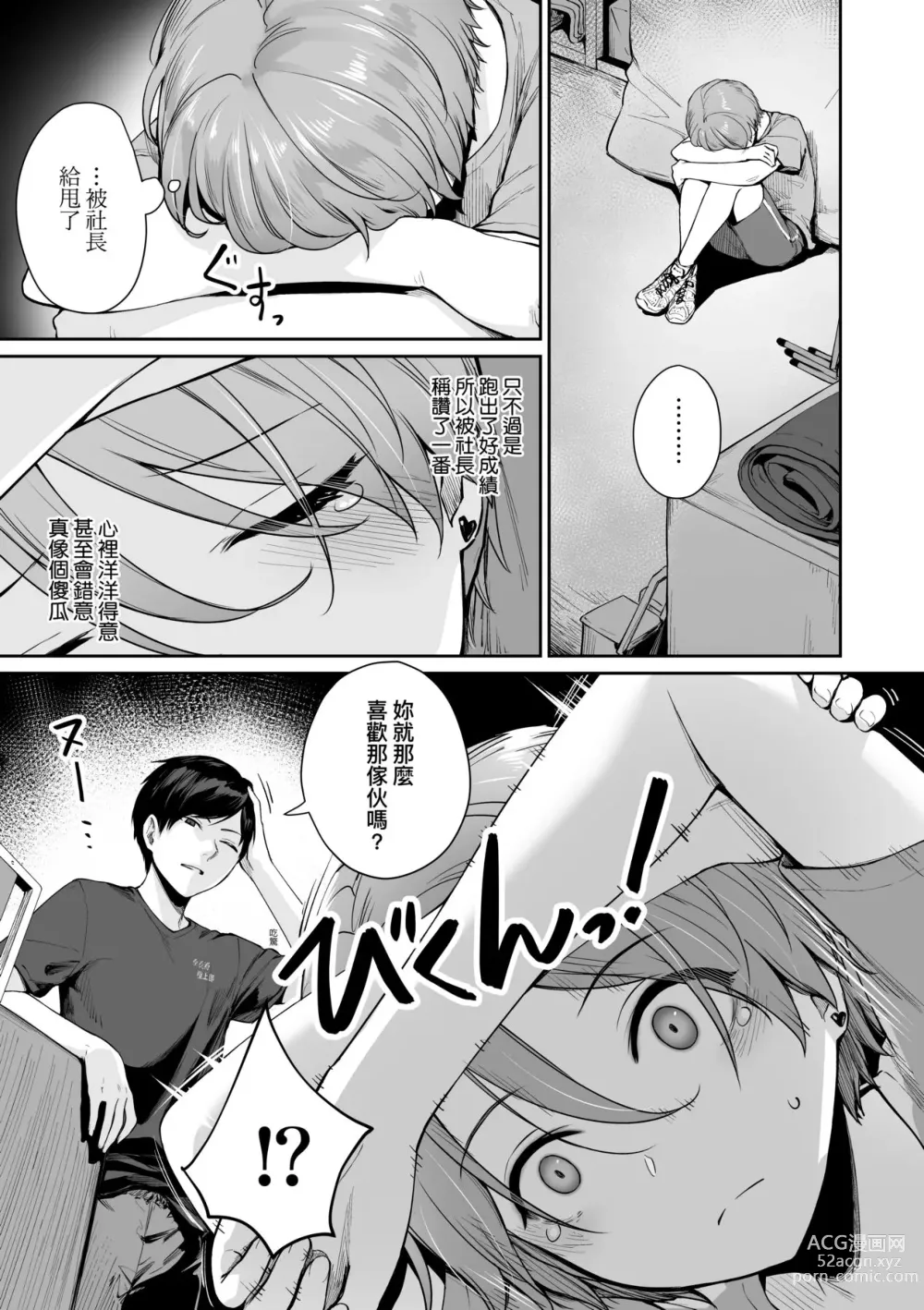 Page 156 of manga 家裡兄弟唯獨只有我沒能SEX (decensored)