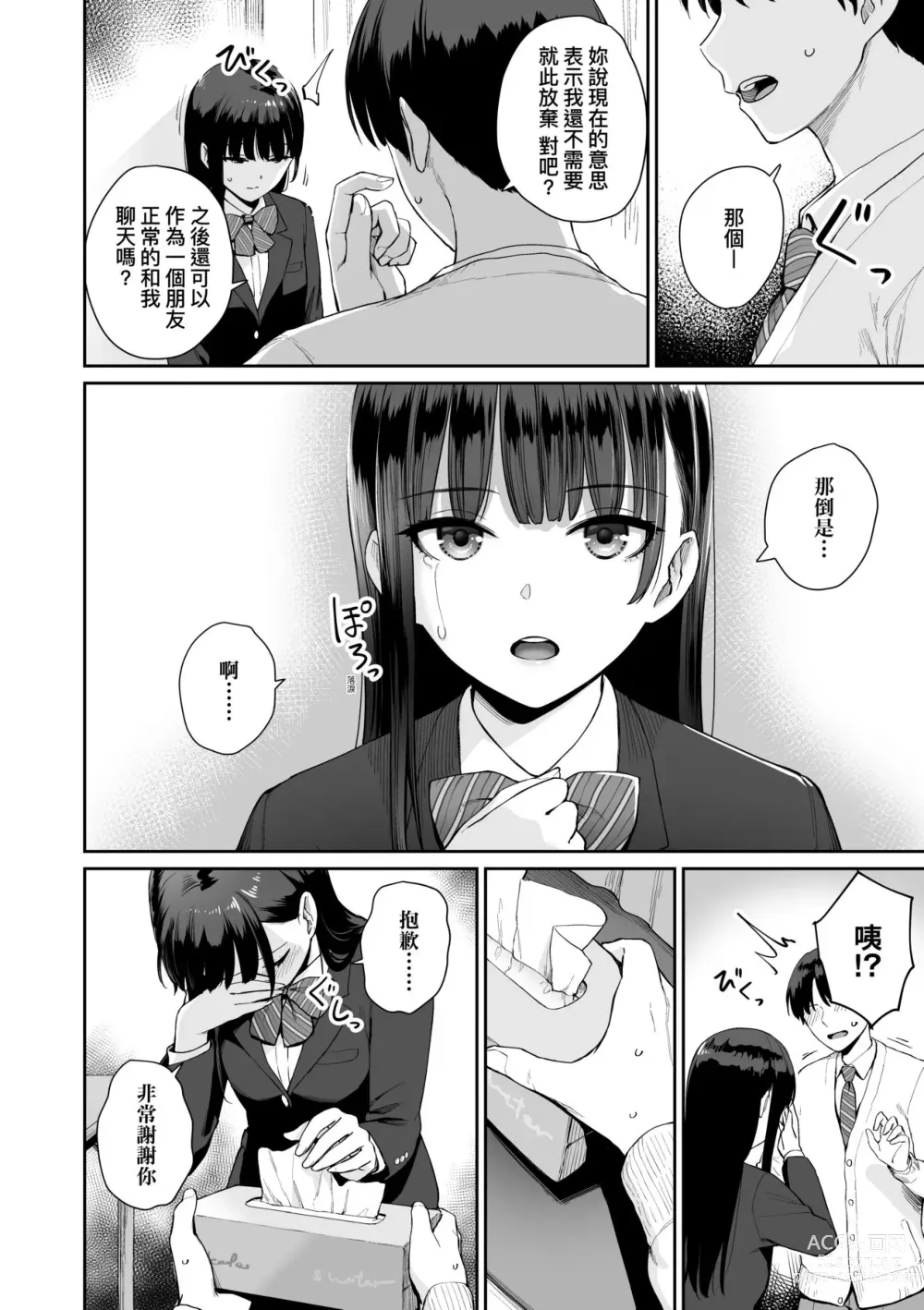 Page 183 of manga 家裡兄弟唯獨只有我沒能SEX (decensored)