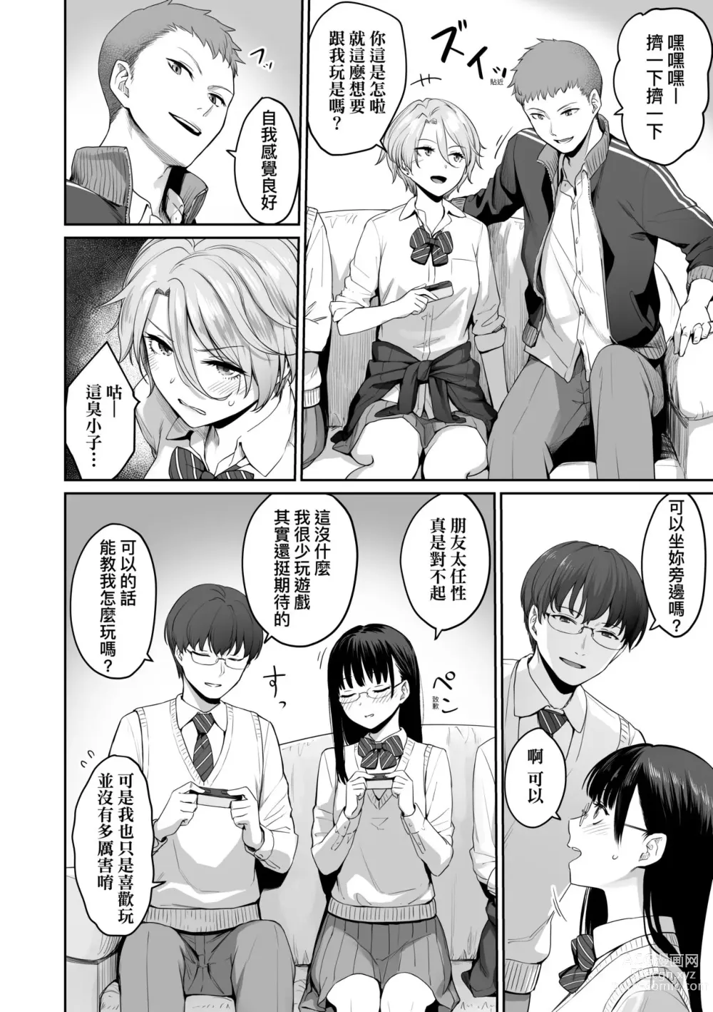 Page 23 of manga 家裡兄弟唯獨只有我沒能SEX (decensored)