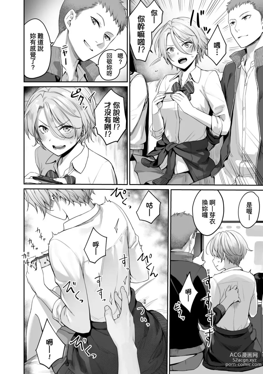 Page 27 of manga 家裡兄弟唯獨只有我沒能SEX (decensored)