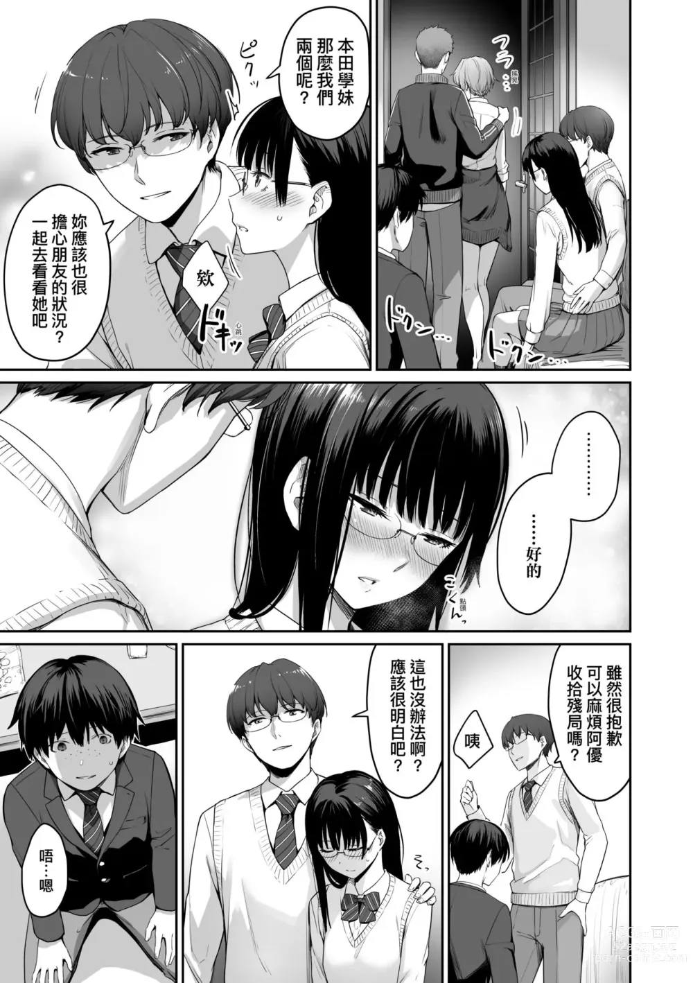 Page 34 of manga 家裡兄弟唯獨只有我沒能SEX (decensored)