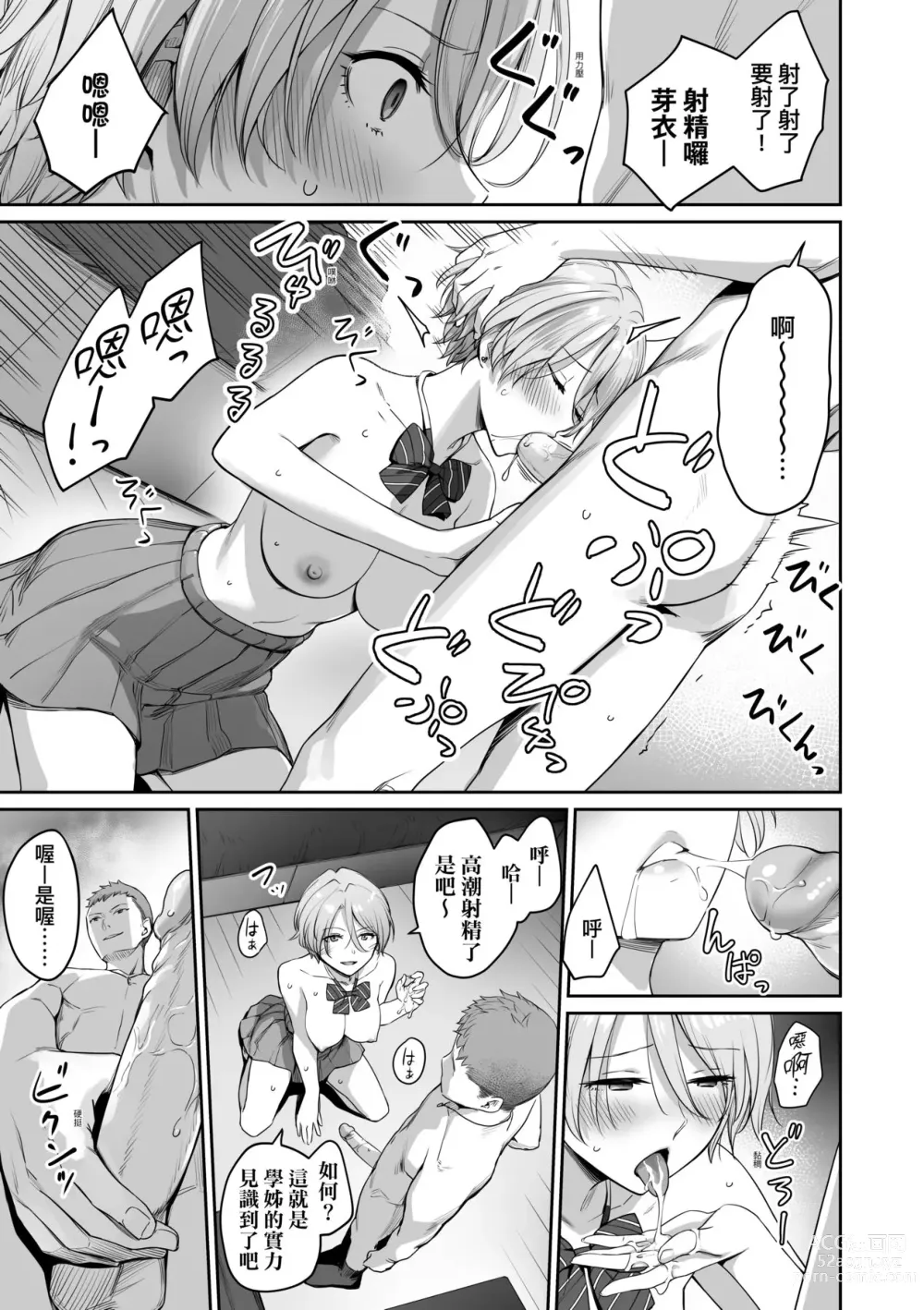 Page 50 of manga 家裡兄弟唯獨只有我沒能SEX (decensored)