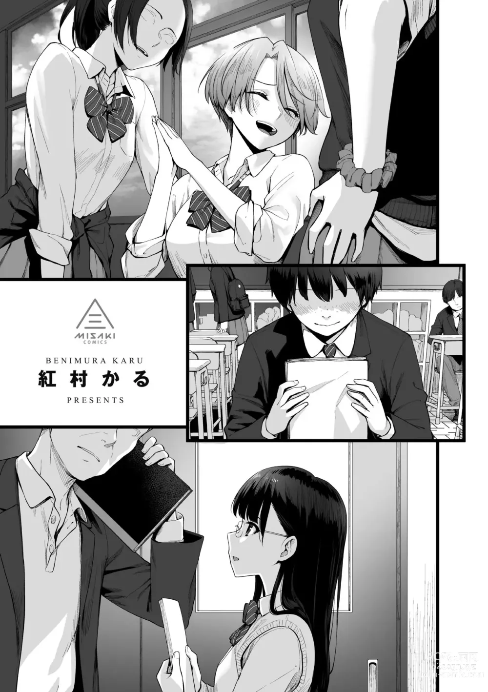 Page 6 of manga 家裡兄弟唯獨只有我沒能SEX (decensored)