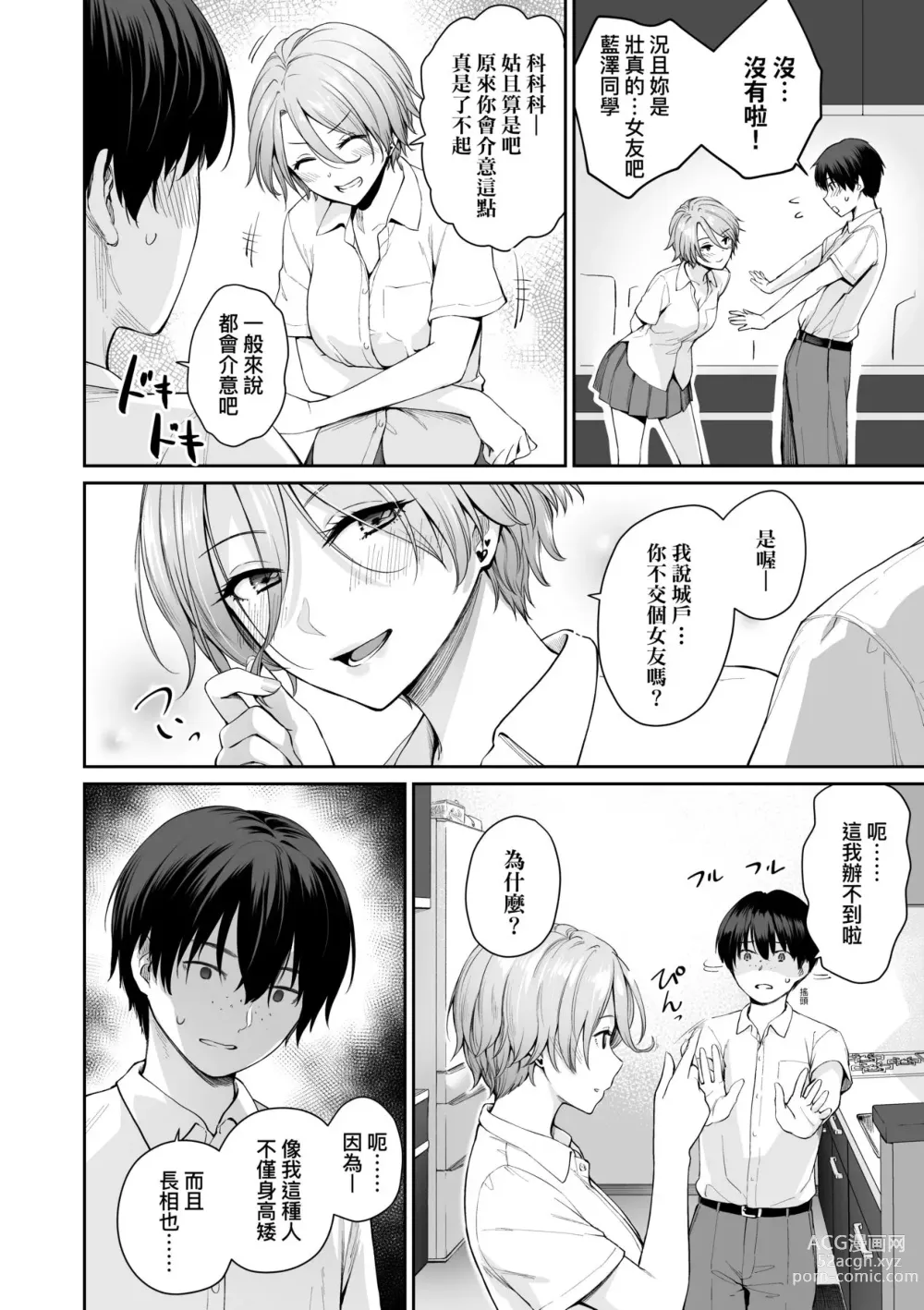 Page 85 of manga 家裡兄弟唯獨只有我沒能SEX (decensored)