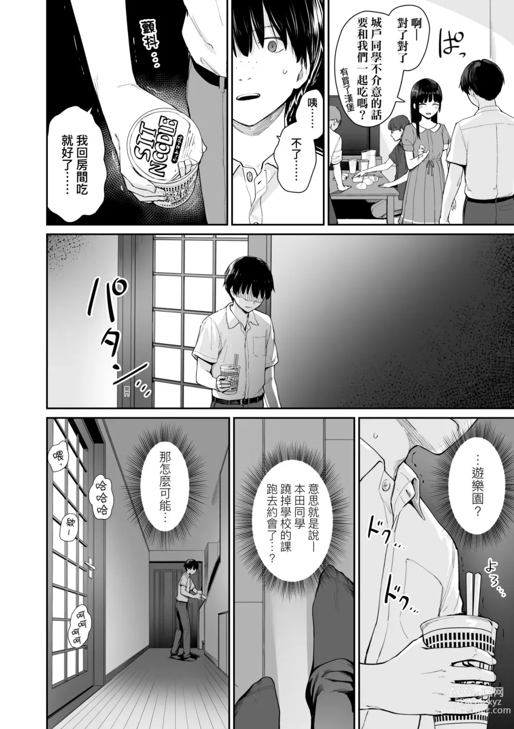 Page 97 of manga 家裡兄弟唯獨只有我沒能SEX (decensored)