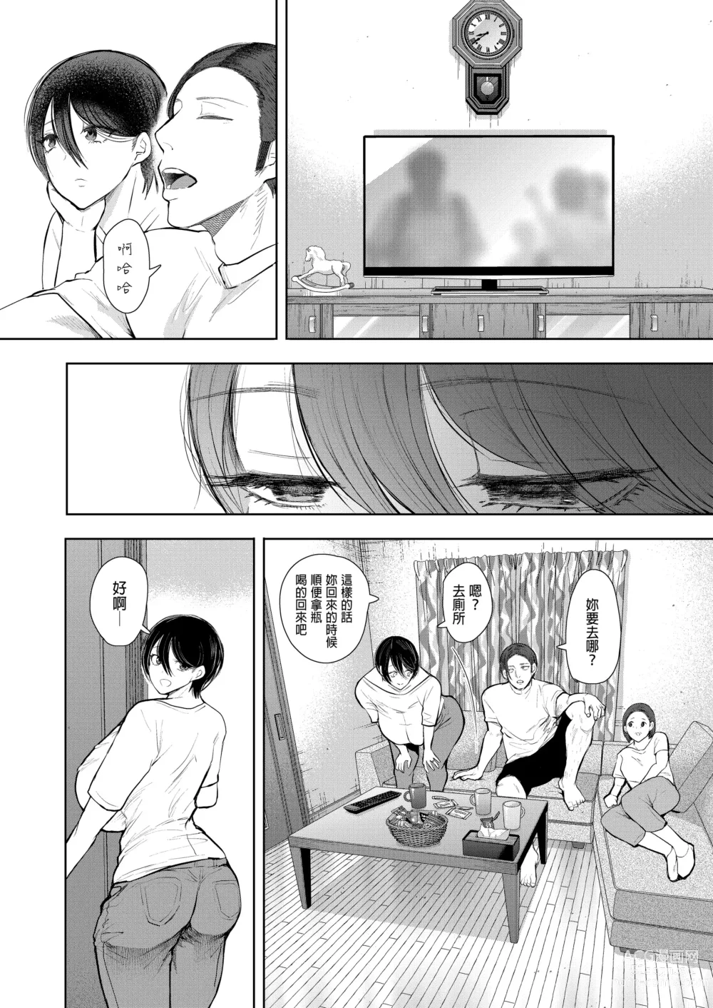 Page 45 of manga bok wa aniyome san no karada ga ki ni nari masu ...