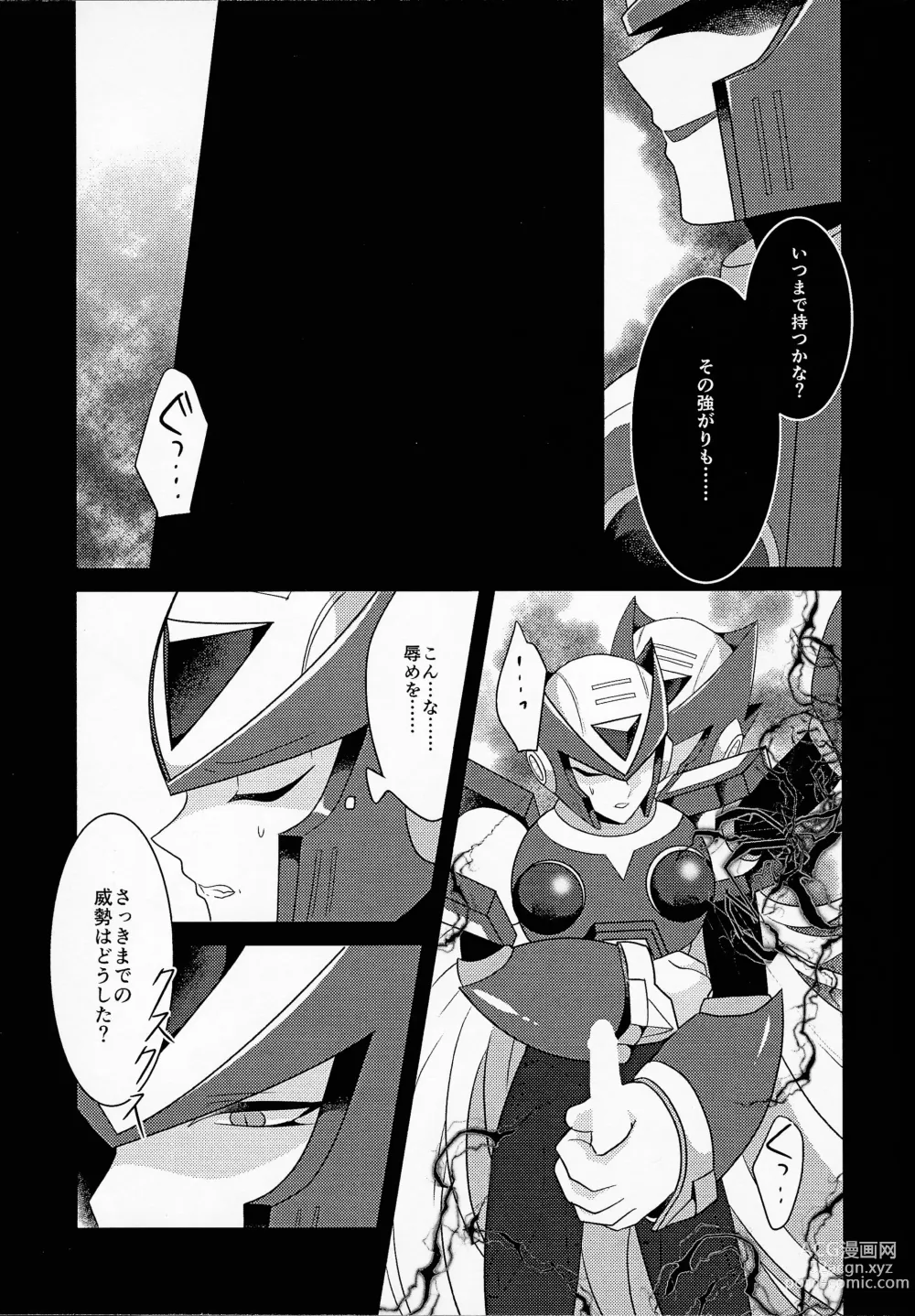 Page 42 of doujinshi AufhebeN