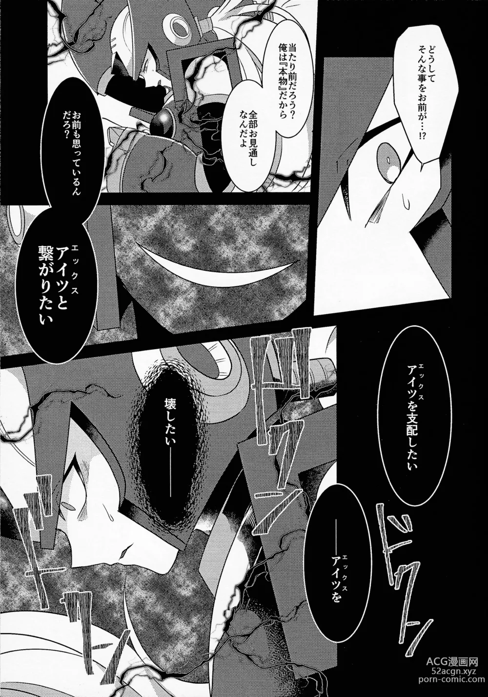 Page 44 of doujinshi AufhebeN