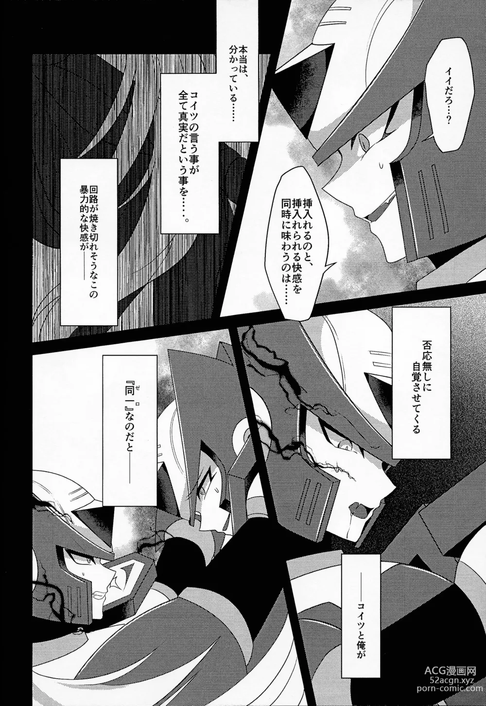 Page 47 of doujinshi AufhebeN