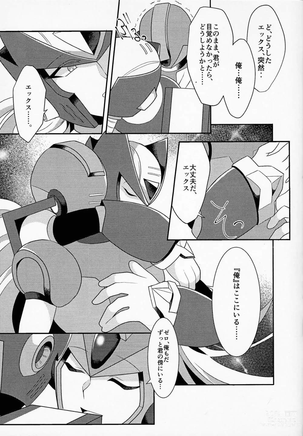 Page 52 of doujinshi AufhebeN