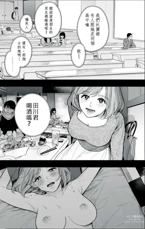 Page 5 of manga 藤原ハル「麥茶與巴黎與妳的謊言」 繁體中文精翻