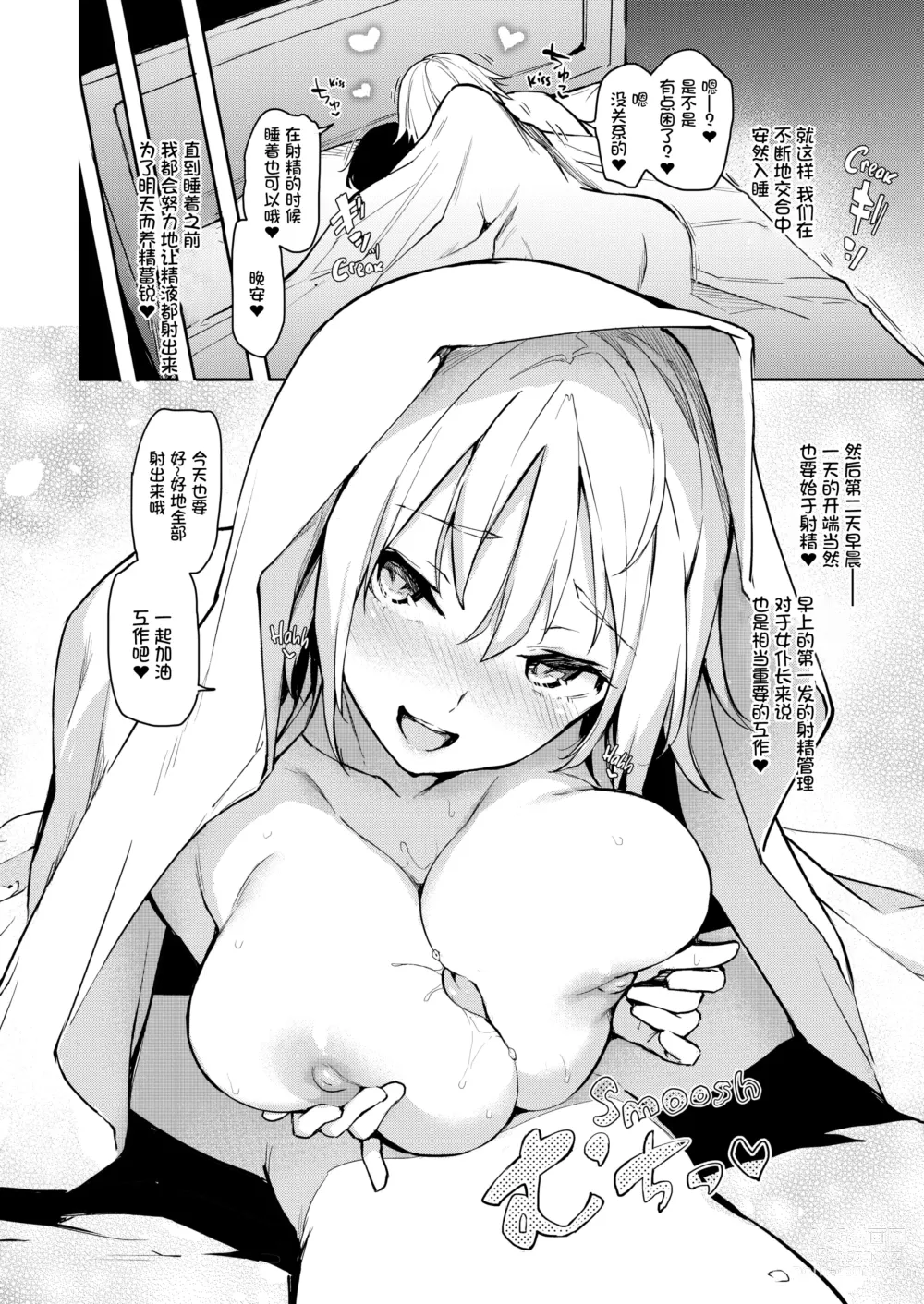 Page 11 of doujinshi ANMITSU TOUHOU THE AFTER (decensored)