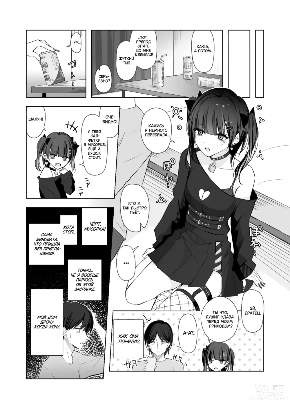 Page 7 of doujinshi Namaiki Joshi Ririno-chan