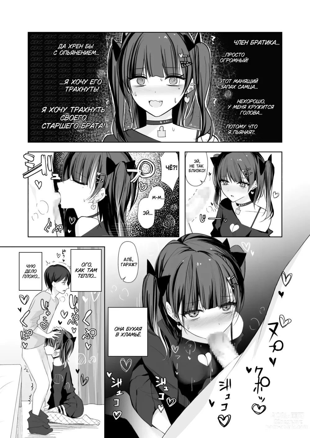 Page 10 of doujinshi Namaiki Joshi Ririno-chan