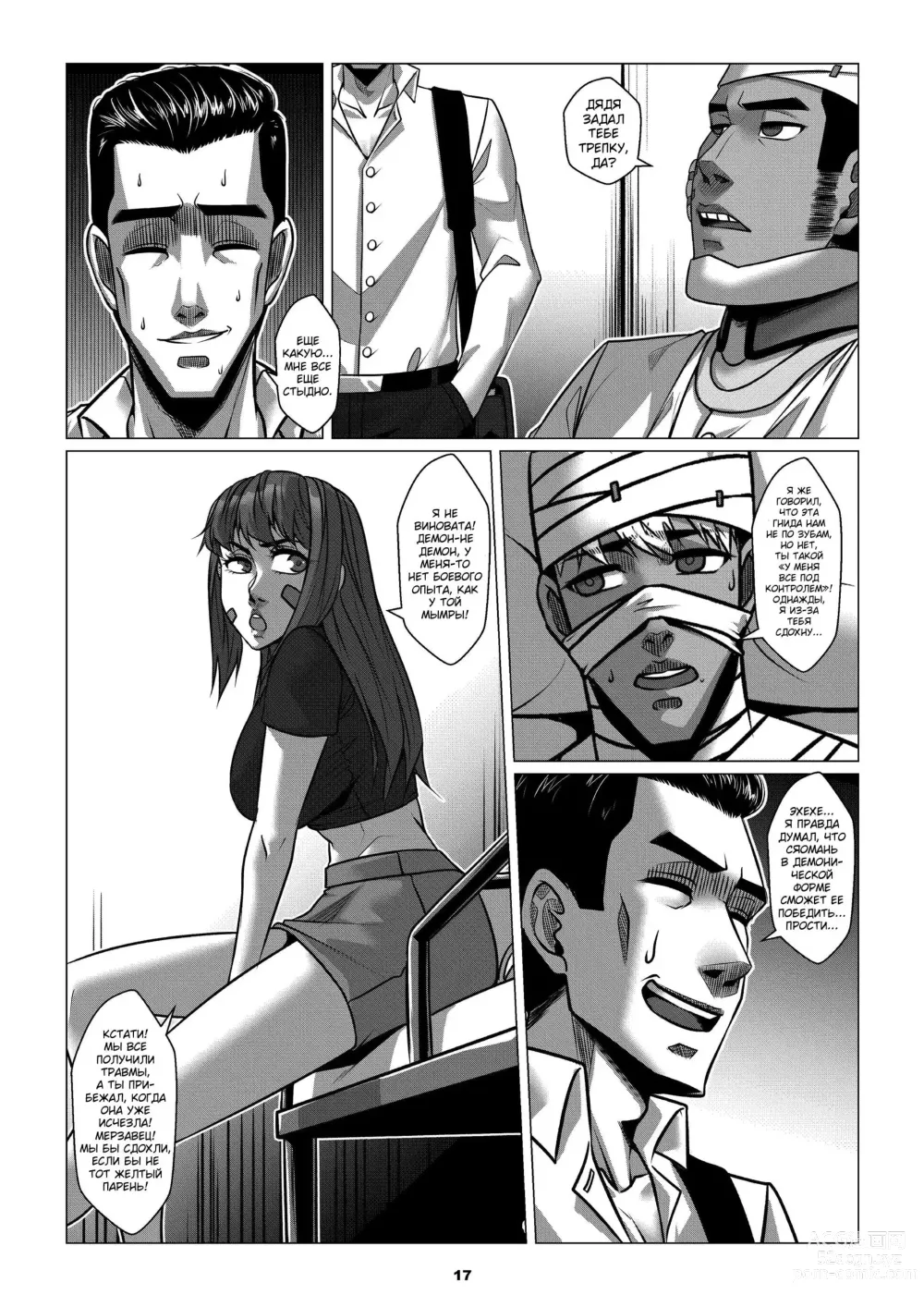 Page 19 of doujinshi Sparrow Season 2 Chapter 4