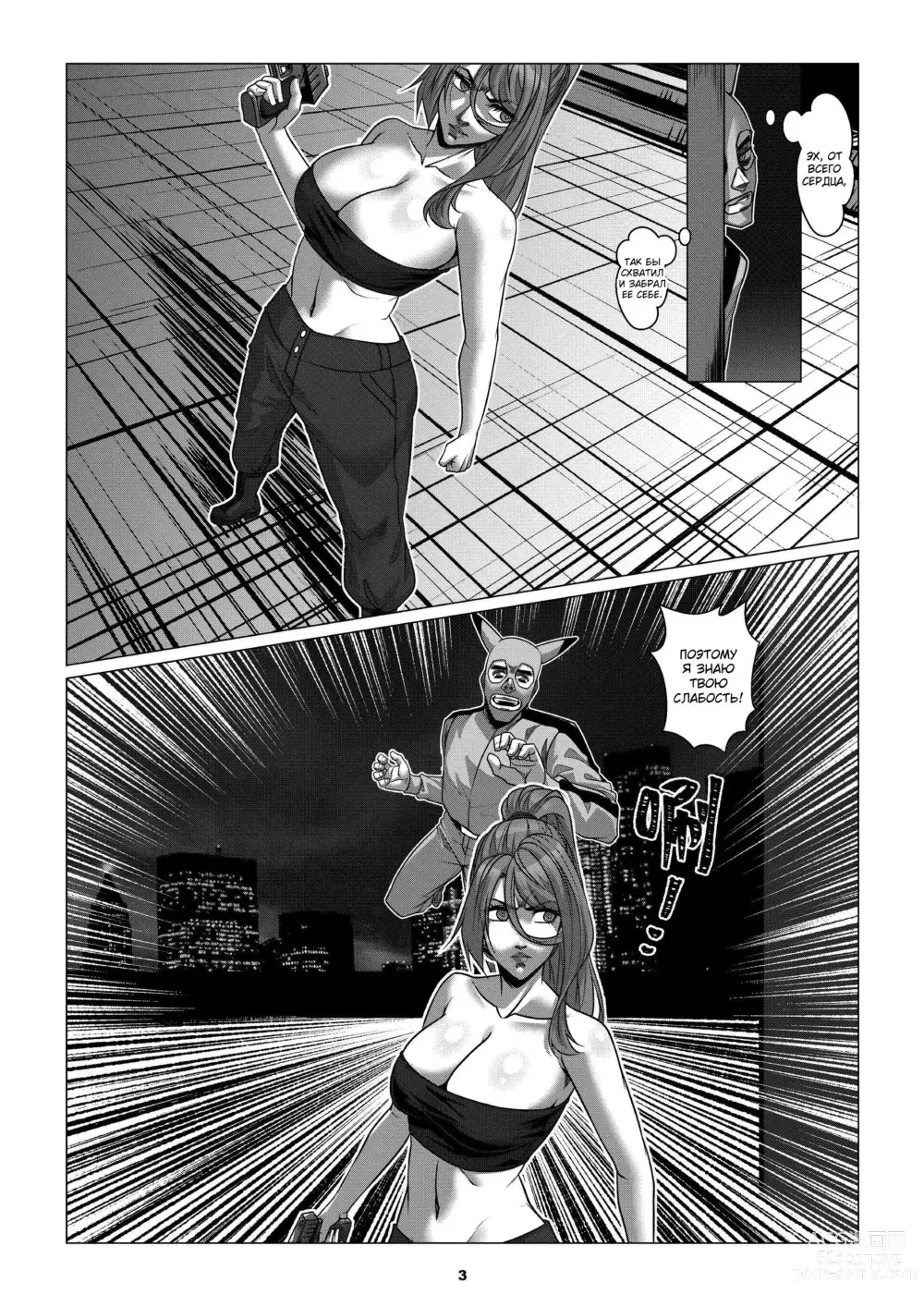 Page 5 of doujinshi Sparrow Season 2 Chapter 4