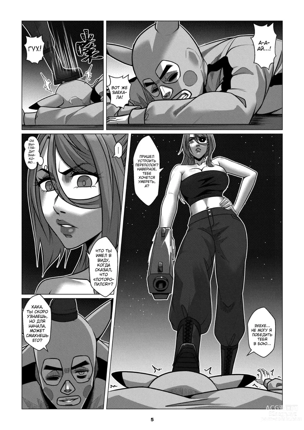 Page 7 of doujinshi Sparrow Season 2 Chapter 4