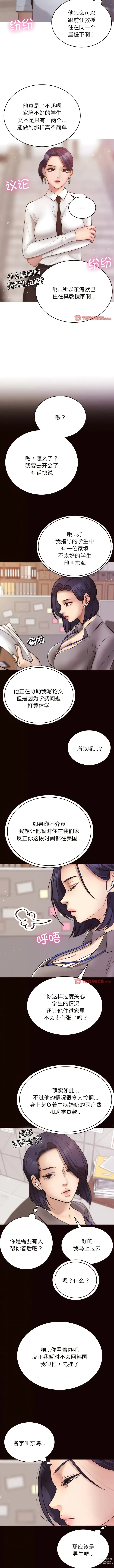 Page 119 of manga 借住教授家 1-41 S1 END 第一季完