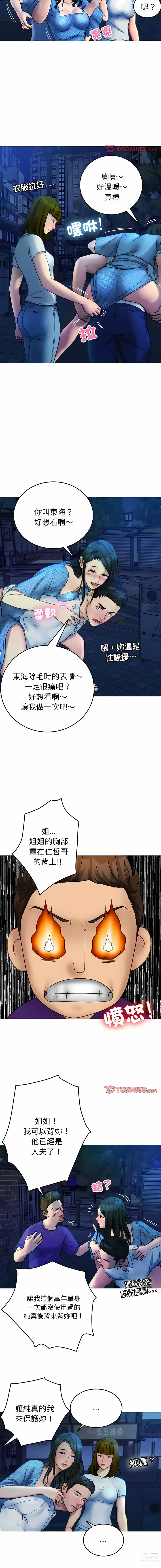 Page 358 of manga 借住教授家 1-41 S1 END 第一季完