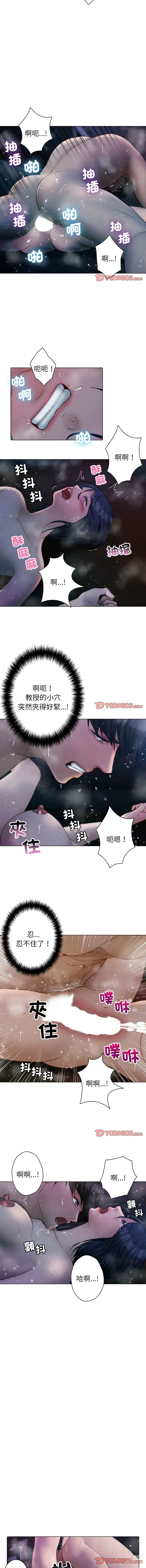 Page 493 of manga 借住教授家 1-41 S1 END 第一季完