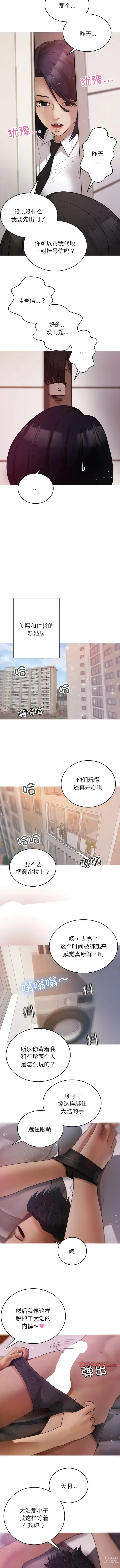 Page 98 of manga 借住教授家 1-41 S1 END 第一季完