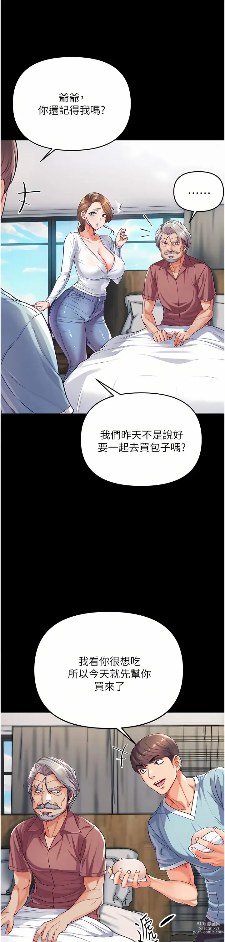 Page 105 of manga 第一大弟子 01-80 END