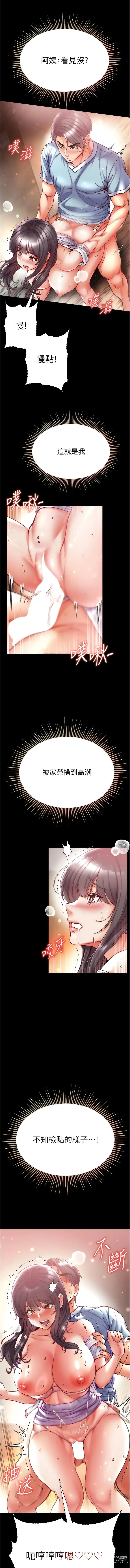 Page 1200 of manga 第一大弟子 01-80 END