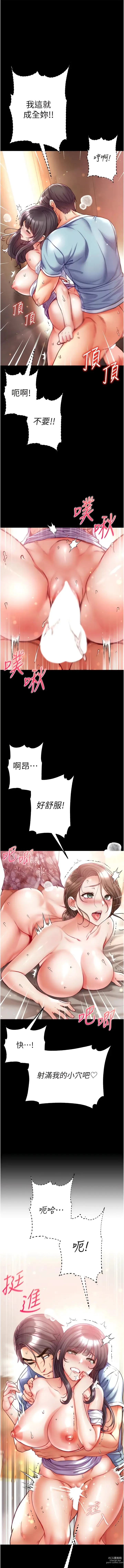 Page 1204 of manga 第一大弟子 01-80 END