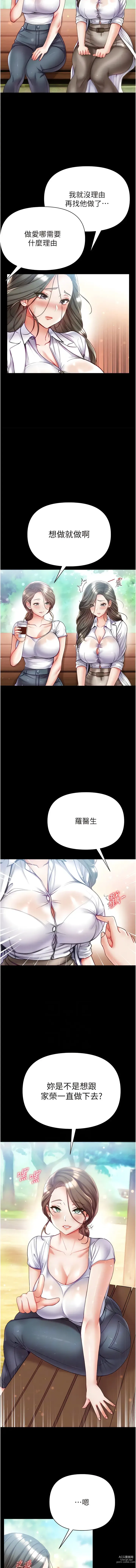 Page 1224 of manga 第一大弟子 01-80 END