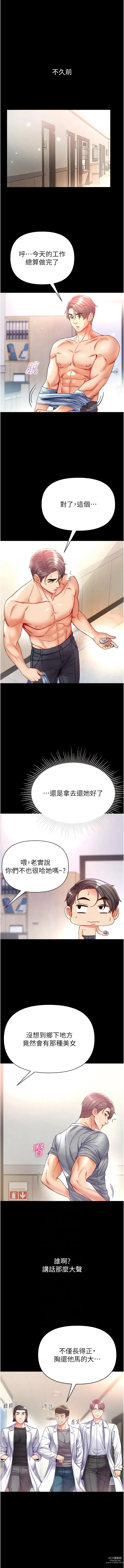 Page 1236 of manga 第一大弟子 01-80 END